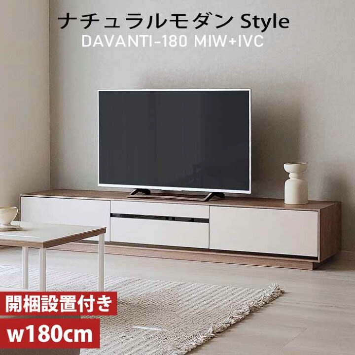 楽天市場】テレビボード 180 セラミック MKマエダ ダヴァンティ DAV 