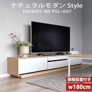 テレビ台 テレビボード AVラック mkマエダ」の人気商品一覧 | 安い商品 