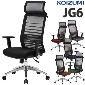 コイズミ チェア jg6の人気商品・通販・価格比較 - 価格.com