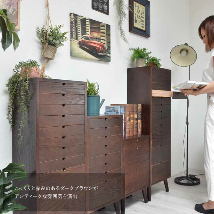 楽天市場】天然木の多段チェスト 引き出し10段タイプ タモ 北欧調 収納 