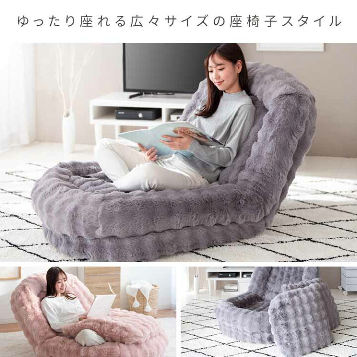 楽天市場】ふわとろ3wayソファベッド もこもこ座椅子 リクライニング 