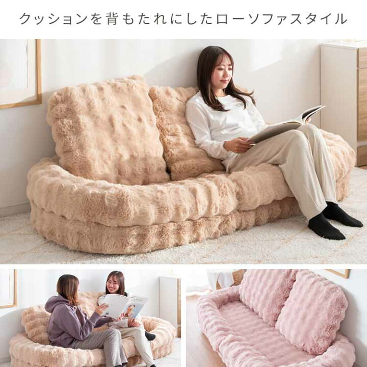 楽天市場】ふわとろ3wayソファベッド もこもこ座椅子 リクライニング 