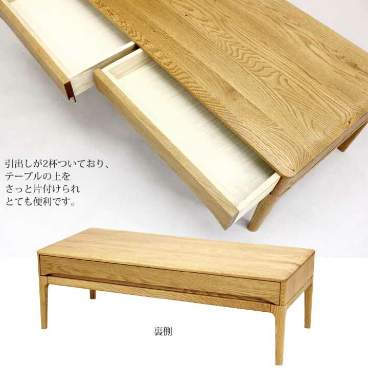 楽天市場】開梱設置 久和屋 リビングテーブル110 引出し付き / 引出 
