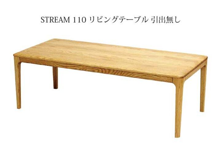 楽天市場】開梱設置 久和屋 リビングテーブル110 引出し付き / 引出 