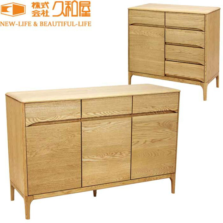 楽天市場】開梱設置 久和屋 サイドボード W80 / W120 2サイズから選ぶ 
