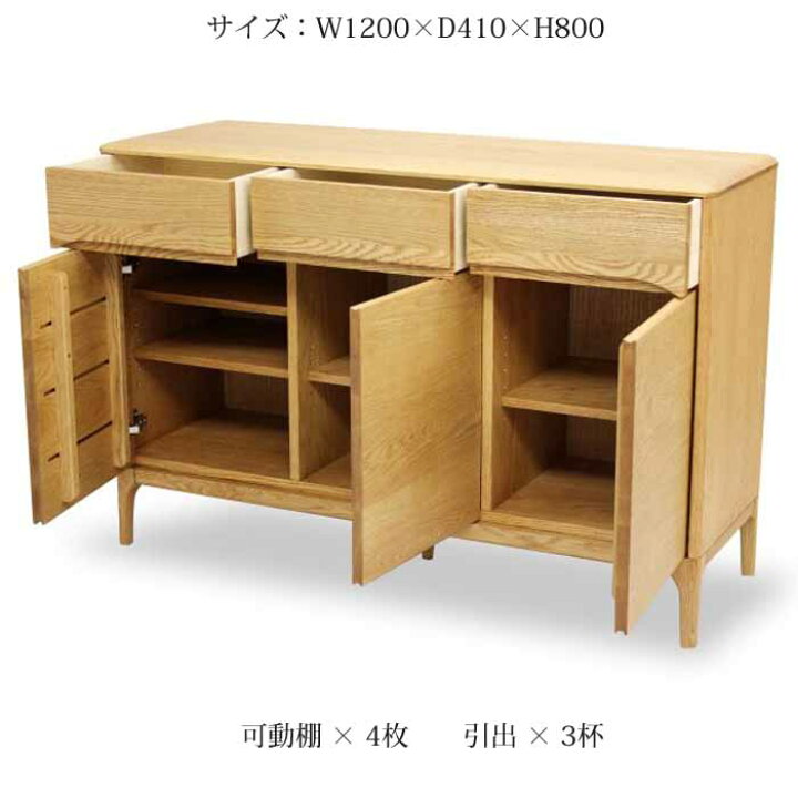 楽天市場】開梱設置 久和屋 サイドボード W80 / W120 2サイズから選ぶ 