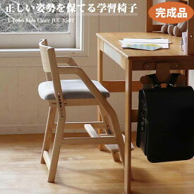 E-Toko 学習イス 学習椅子 デスクチェア 子供チェア キッズ ダイニングチェア 高さ調節 天然木 オシャレ JUC-3507