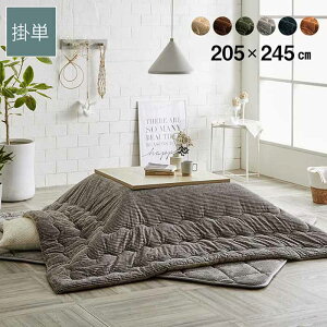 zc 唻` |Pi Oh 205×245cm RۖhL R[fC ӂӂ n  tl x[W uE O[ O[ lCr[ IW