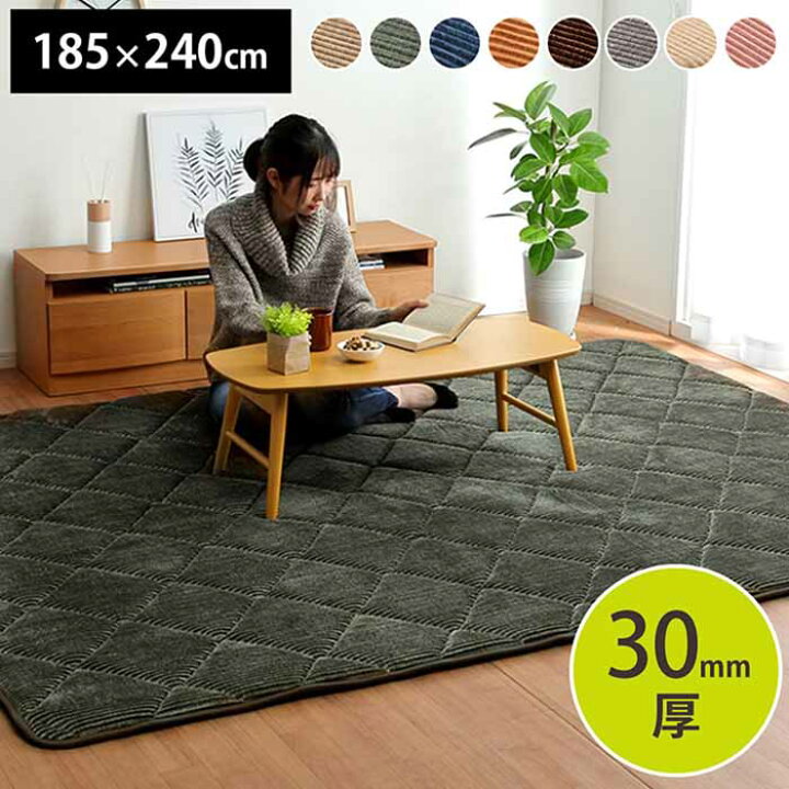 楽天市場】極厚ラグ 30mm厚 グランド 約185×240cm 約3畳 滑りにくい 