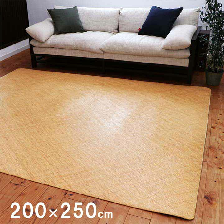 楽天市場】籐 あじろ 敷 ラグ リビングラグ 約200×250cm 自然素材 