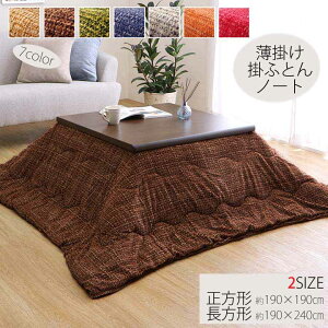 | zc |ӂƂPi m[g ` 190×190cm ` 190×240cm 􂦂 @  RpNg Yh~ Vv 