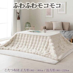 ӂӂ RR zc |ӂƂ Pi ` 180×180cm ` 180×220cm |zc |ѕz 􂦂  킢 R^czc  tFCNt@[ tl ȃGl 