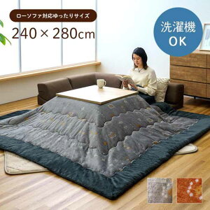 zc |Pi  傫ߒ` 240×280cm [\t@[p [\t@Ή X^ Mx Mbx 킢 ӂ ӂӂ tl @ ې