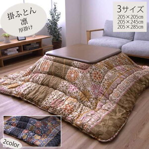 zc z ` ` 3TCY |ӂƂ ȑf g_ { Y 205×205cm 205×245m 205×285cm