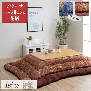 zc ` ` |ӂƂ Pi | ӂ Y { ԕ v[i 4TCY 205×205cm 205×245cm 205×285cm 205×315cm