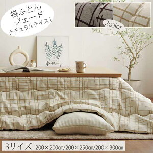 zc |ӂƂPi 3TCY ` ` ^` 2J[ WF[h  k Vv i`eCXg y ӂ Y { 200×200cm 200×250cm 200×300cm