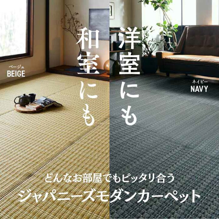 楽天市場】洗える PPカーペット 江戸間10畳（約435×352cm） 日本製 