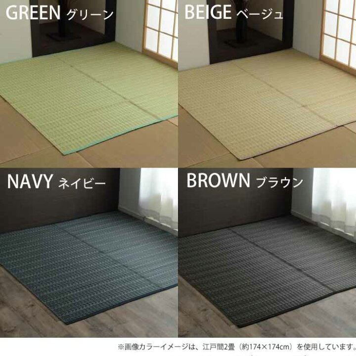楽天市場】洗える PPカーペット 江戸間10畳（約435×352cm） 日本製 