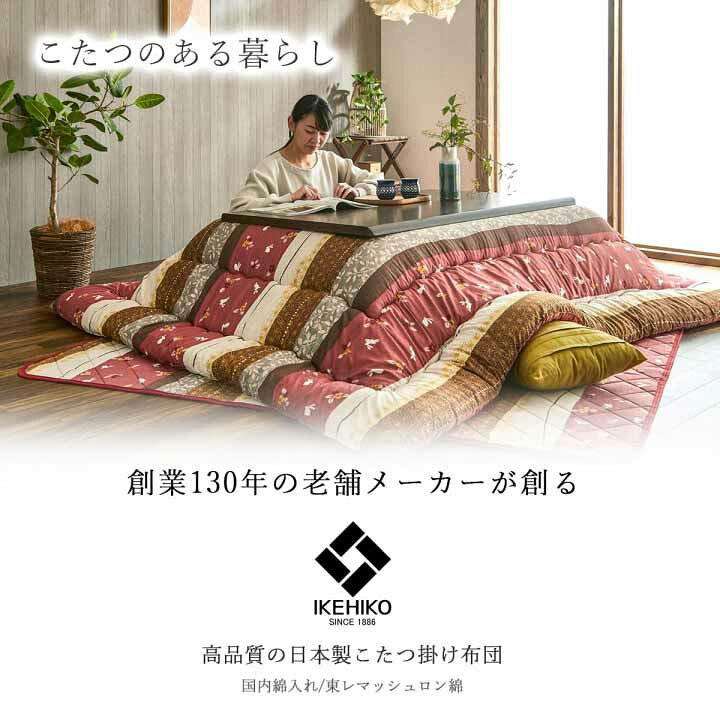 楽天市場】掛敷セット 205×315cm 特大長方形 こたつ布団 こよみ 和柄 