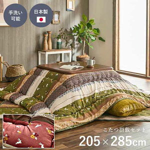 |~Zbg 205×285cm ^` zc  a ETM O[ [Y }bV 