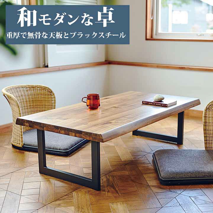 楽天市場】座卓 リビングテーブル 幅110cm×奥60cm 天然木アカシア ロー 