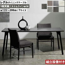 楽天市場】綾野製作所 ダイニングテーブルの通販