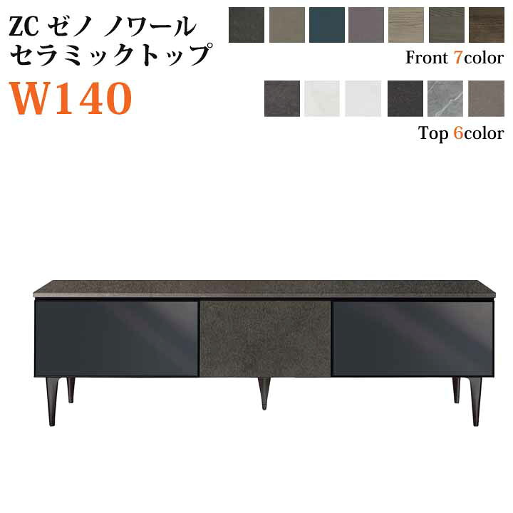 楽天市場】組立設置付 綾野製作所 ゼノ ノワール 幅140cm 天板 