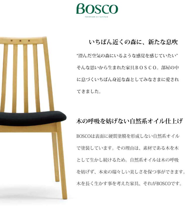 楽天市場】組立設置付 BOSCO ボスコ ダイニングテーブル 135cm 150cm 2 