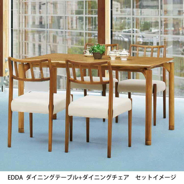 楽天市場】組立設置付 EDDA ダイニングテーブル w135cm w155cm 2サイズ 