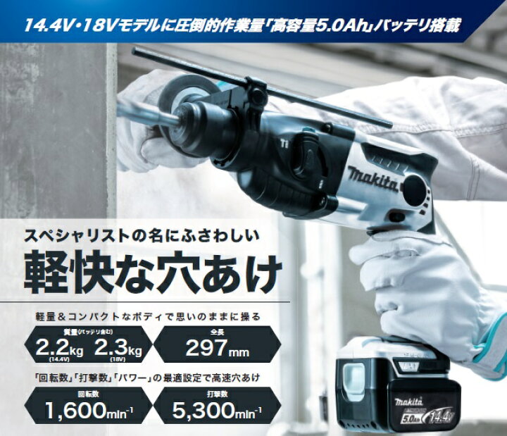 楽天市場】限定大特価!! マキタ 充電式ハンマードリル 14.4V/6.0Ah 