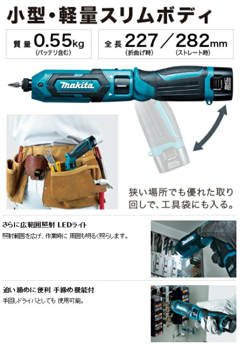 楽天市場】マキタ 充電式ペンインパクトドライバー 7.2V バッテリ2個 