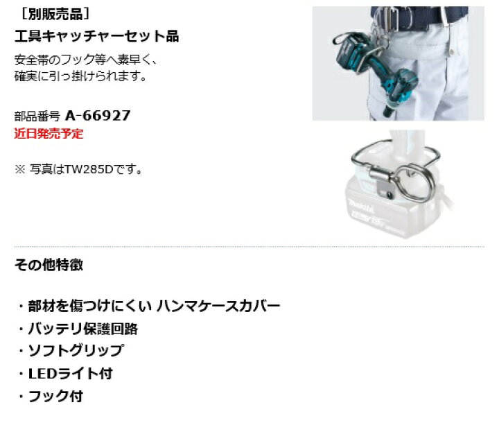 楽天市場 マキタ 充電式インパクトレンチ Tw284drgx 14 4v 6 0ah セット品 最安値挑戦 通販 おすすめ 人気 価格 安い 三河機工 カイノス 楽天市場店
