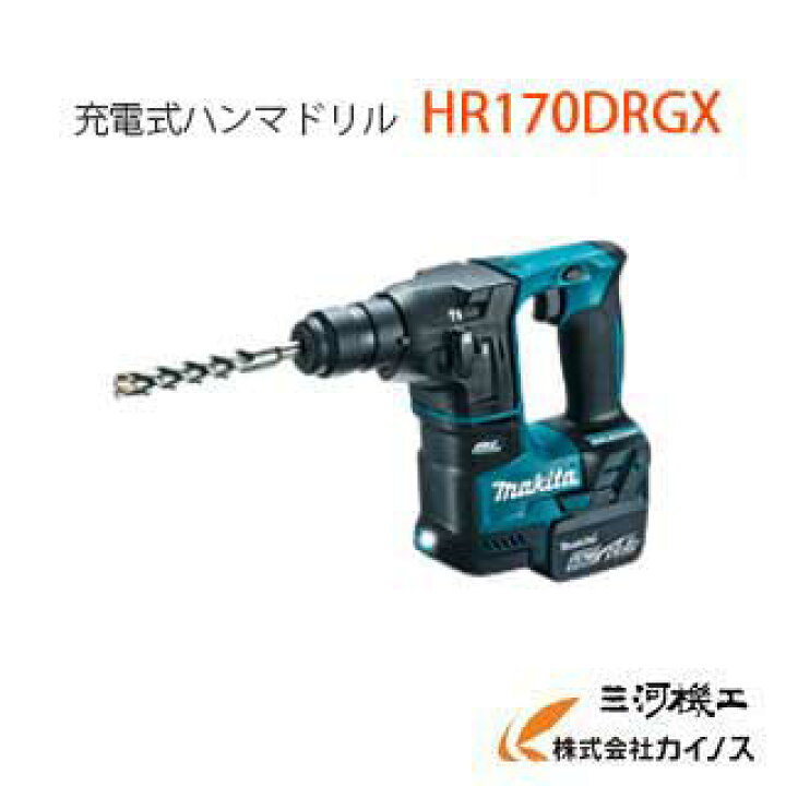 楽天市場】マキタ 充電式ハンマドリル (SDSプラスシャンク 