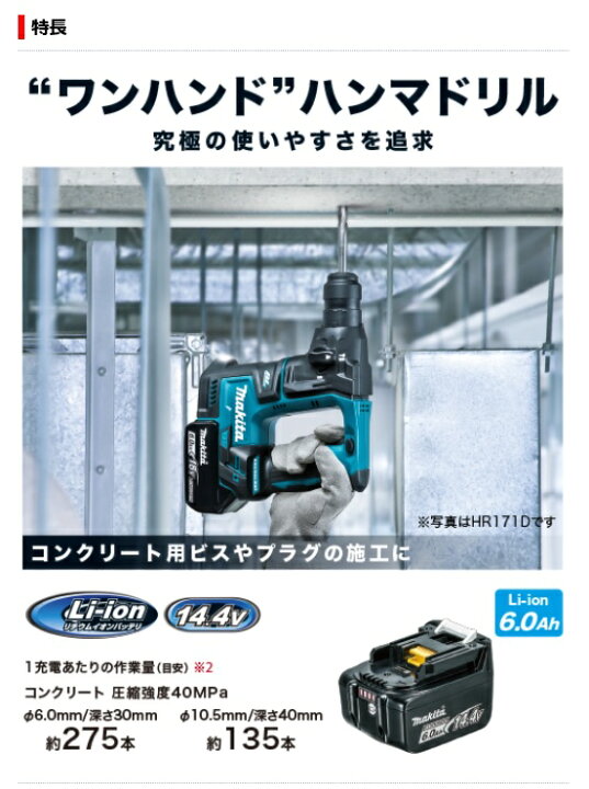 楽天市場】マキタ 充電式ハンマドリル (SDSプラスシャンク 