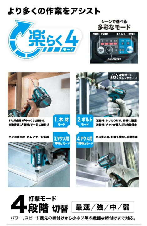 楽天市場】マキタ ＜TD161DGXAB＞ 14.4V インパクトドライバー セット 