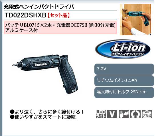 【楽天市場】マキタ 充電式ペンインパクトドライバー 7.2V バッテリ 