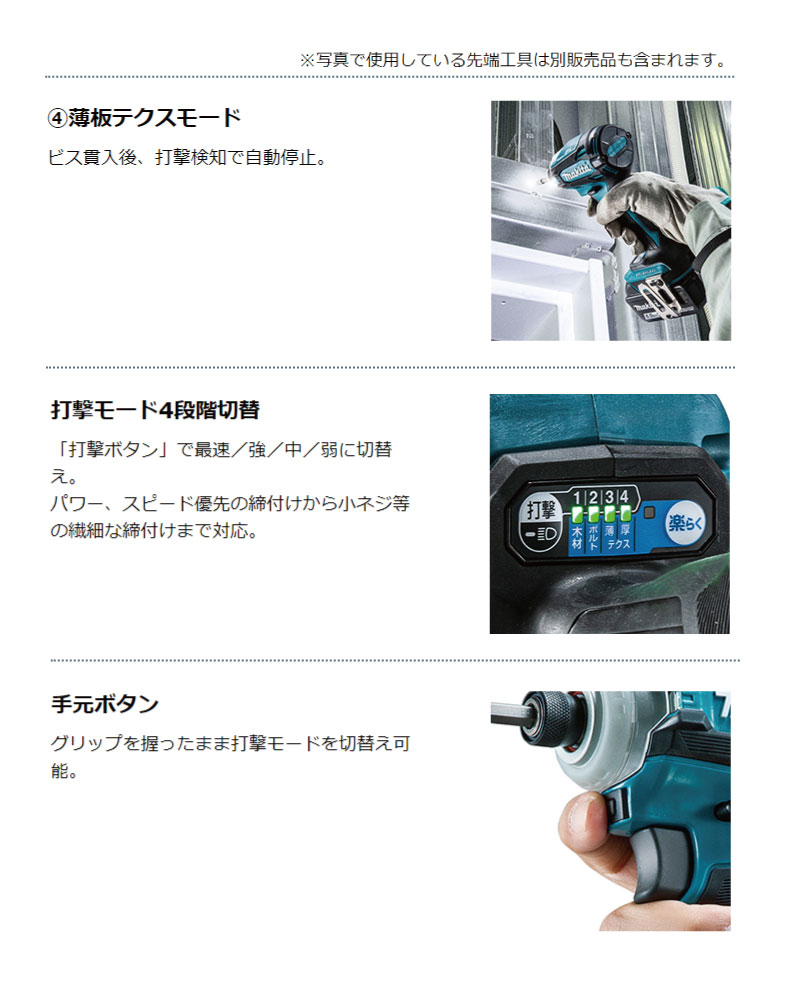 楽天市場】【セット品】マキタ18V充電式インパクトドライバー 
