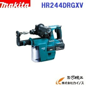 マキタ 充電式ハンマドリル 24mm (SDSプラスシャンク) ＜ HR244DRGXV ＞ 18V 6.0Ah セット品 青 ブルー 集じんシステムDX01・バッテリ・充電器・ケース付 ビット別売 【最安値挑戦 通販 おすすめ 人気 価格 安い】