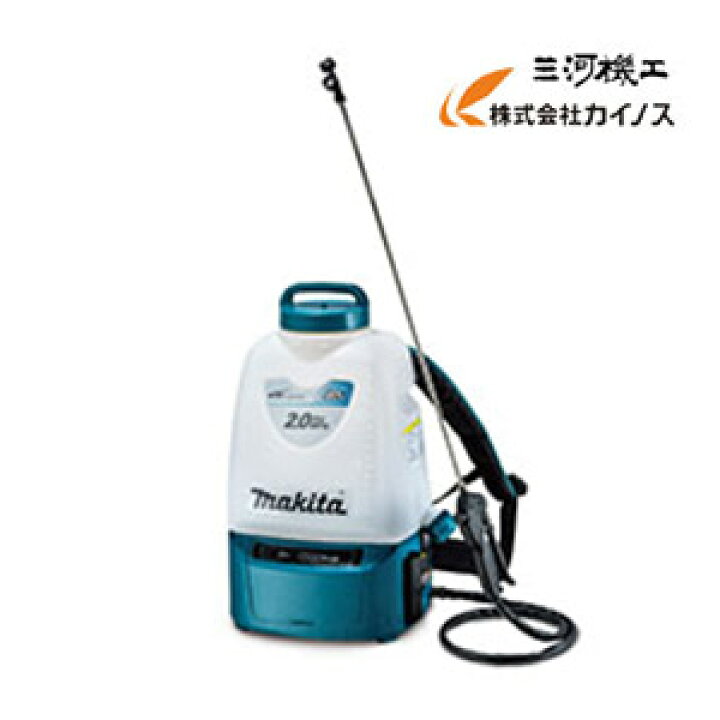 楽天市場】マキタ 充電式噴霧器＜MUS200DZ＞18V 本体のみ (バッテリー 
