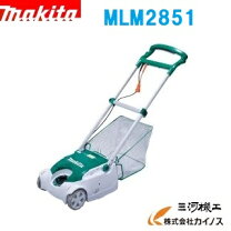 楽天市場】マキタ 芝刈機 mlm2851の通販