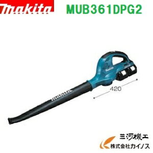 マキタ 充電式ブロワ < MUB361DPG2 > 18V+18V⇒36V 6.0Ah バッテリ・充電器付 セット品 【ブロワー ブロアー 通販 おすすめ 人気 価格 安い 充電式】