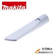 【純正品】マキタ 充電式クリーナ用サッシノズル ＜413770-6＞ ※451240-7の後継【 隙間 スキマ 掃除機 …