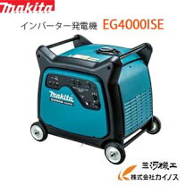 楽天市場】マキタ eg2800iseの通販