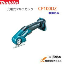 楽天市場】マキタ cp100 ケースの通販