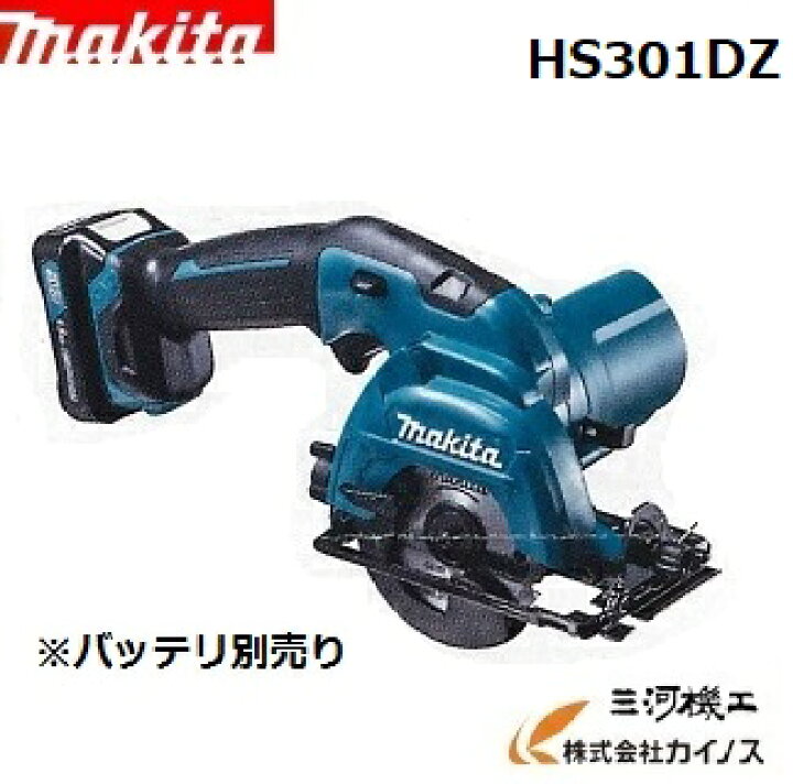 楽天市場】マキタ 充電式マルノコ 10.8V 1.5Ah 本体のみ ＜HS301DZ 