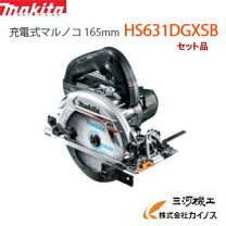 楽天市場】マキタ 充電 丸 ノコ 165の通販