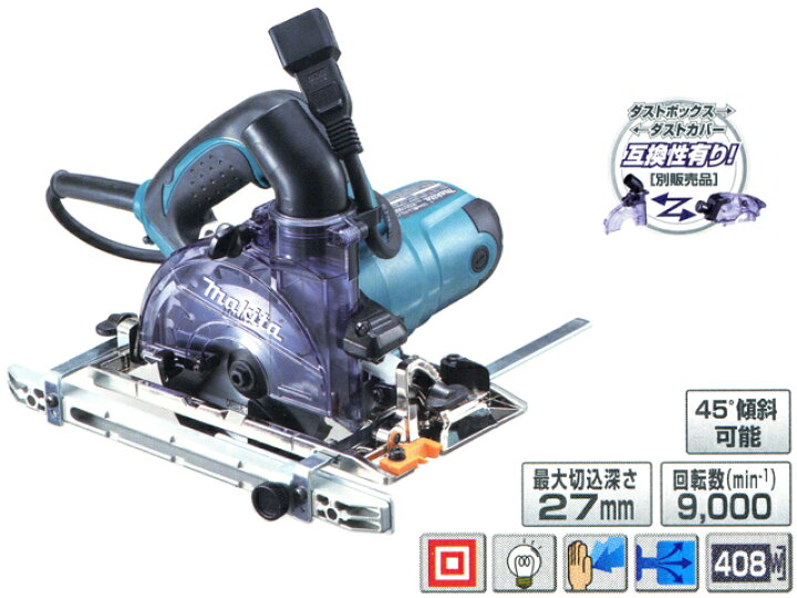 楽天市場】マキタ 防じんマルノコ 刃径100mm ＜KS4000FX＞集じん機接続 