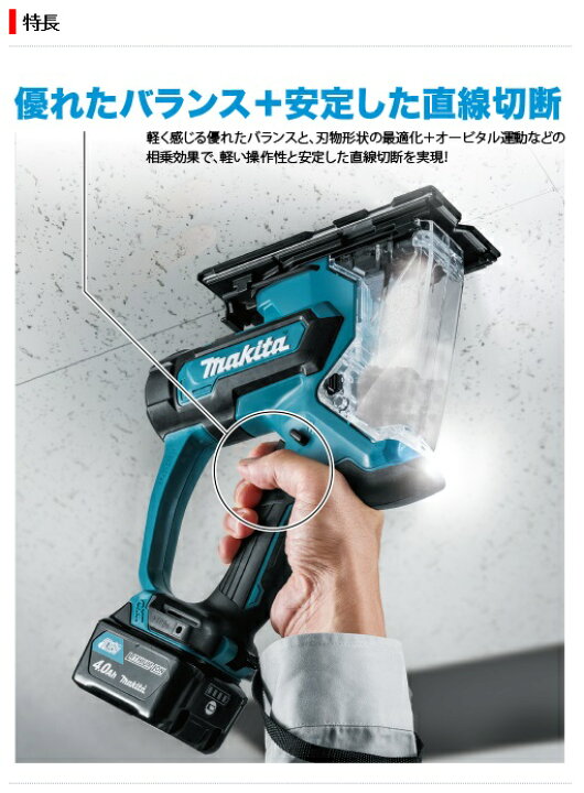 楽天市場】マキタ 充電式全ボードカッター 10.8V 4.0Ah バッテリ 充電 
