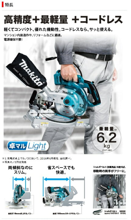 楽天市場】マキタ 充電式卓上マルノコ 165mm 18V ＜LS600DZ＞ 本体のみ 