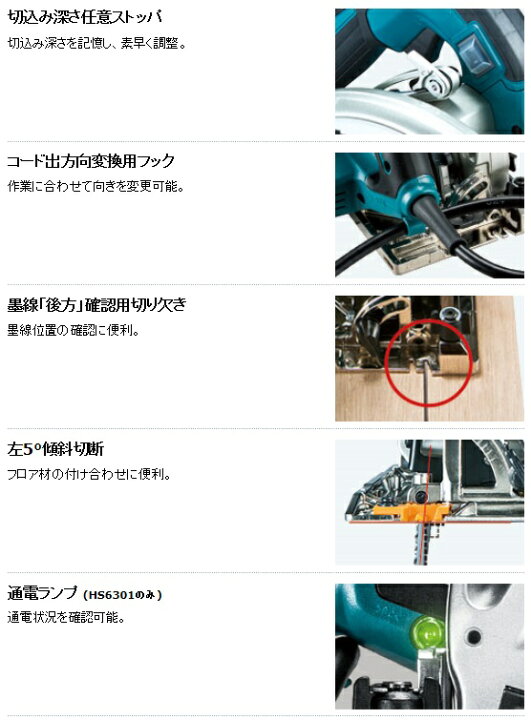 楽天市場】マキタ 電気マルノコ 165mm レーザーダブルスリット 